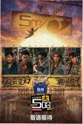 爱迪影视官网 奔跑吧 综艺节目